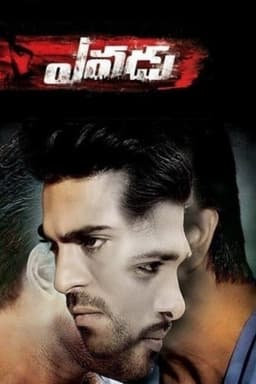 Yevadu