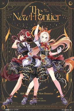 Uma Musume Pretty Derby 6th EVENT The New Frontier