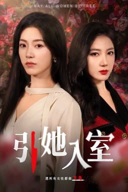 May All Woman Be Free