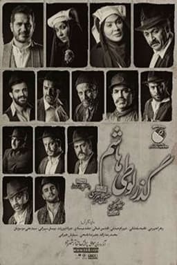 Passage of Looti Hashem