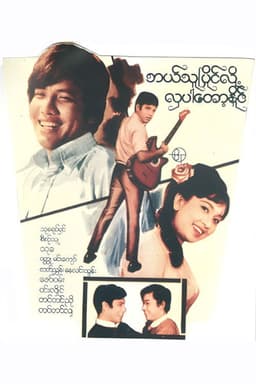 Who Can Be More Beautiful