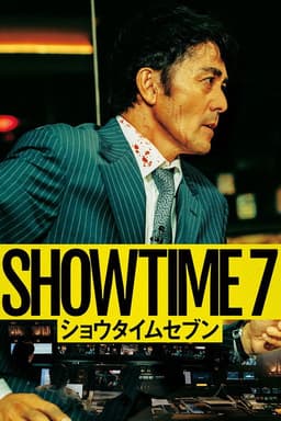 SHOWTIME 7