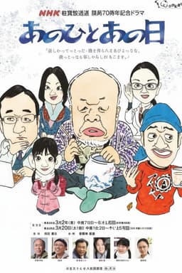 That Person, That Day