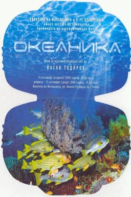 Oceanica
