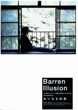 Barren Illusion