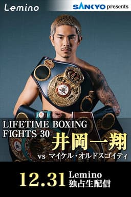 Kazuto Ioka vs. Maikel Ordosgoitti